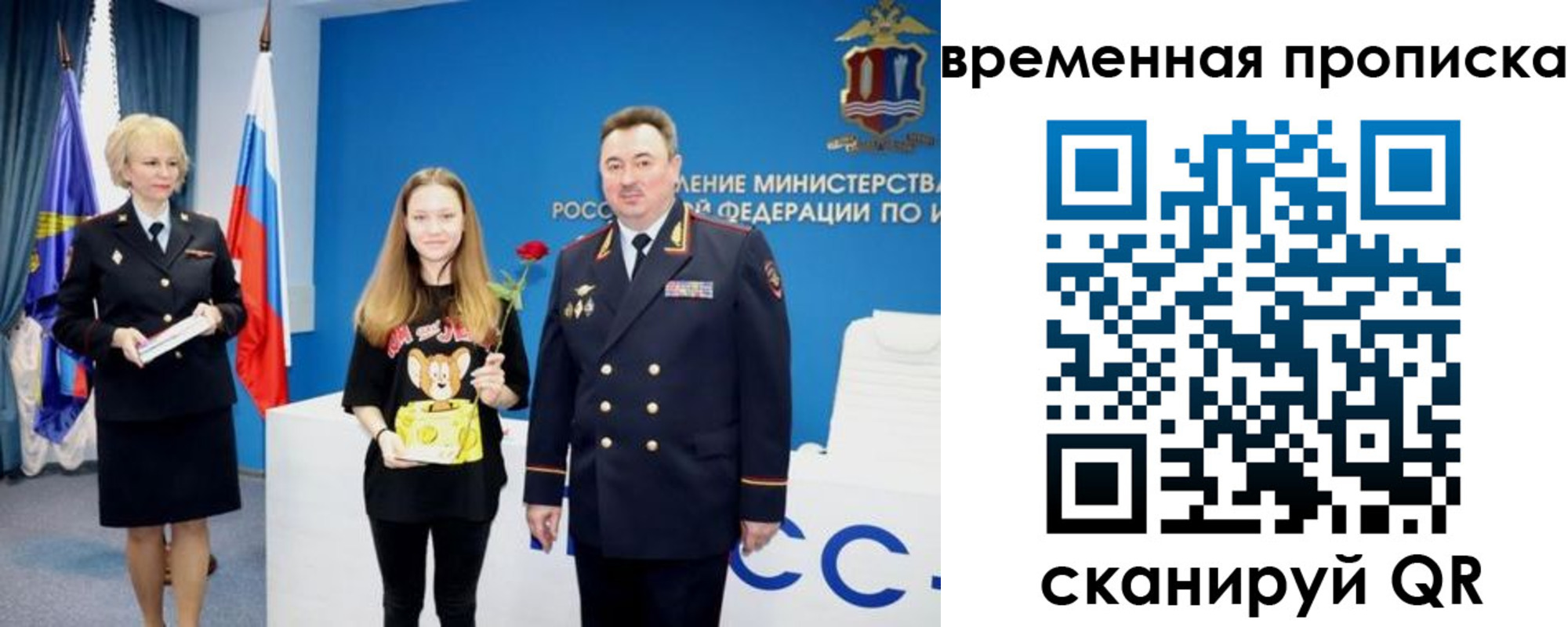 прописка для школы в Свирске