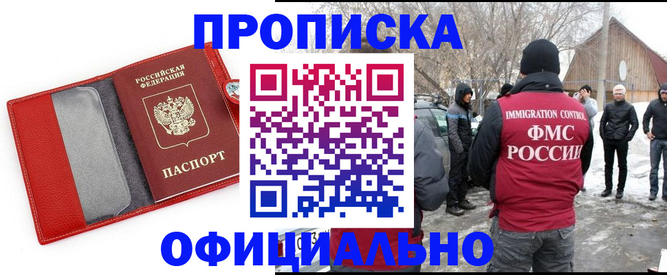 где прописаться в Свирске