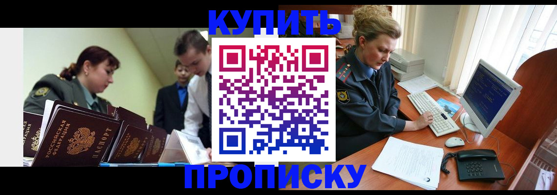временная регистрация недорого в Свирске