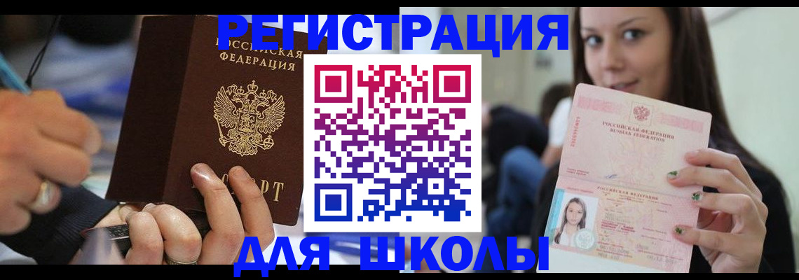 прописка законно в Свирске