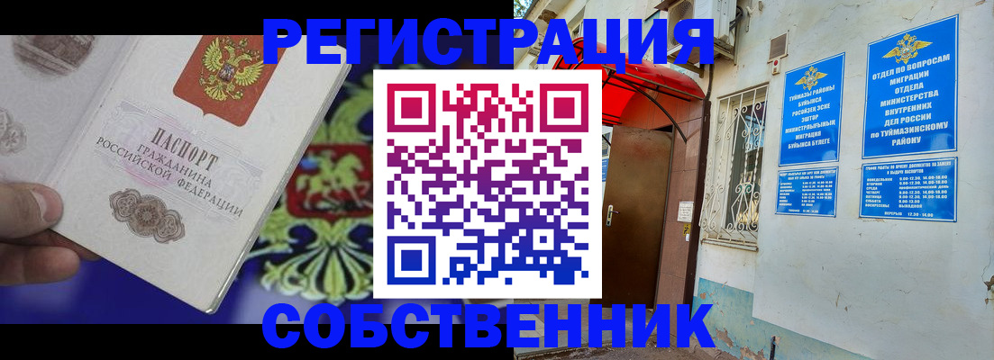 прописка паспорт в Свирске